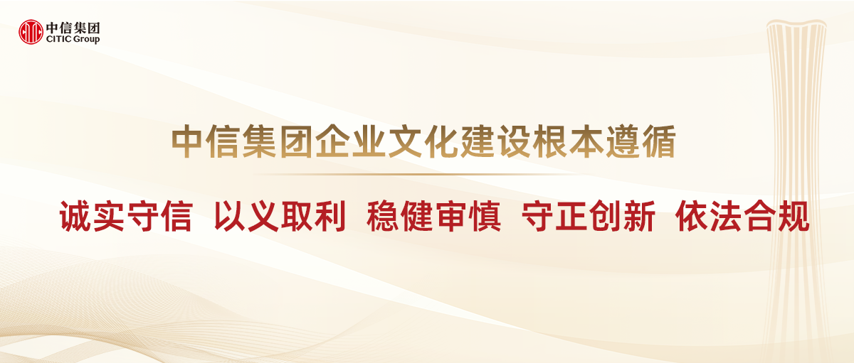 企業(yè)文化-根本遵循
